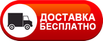 Бесплатная доставка дизельных пушек по Крымске